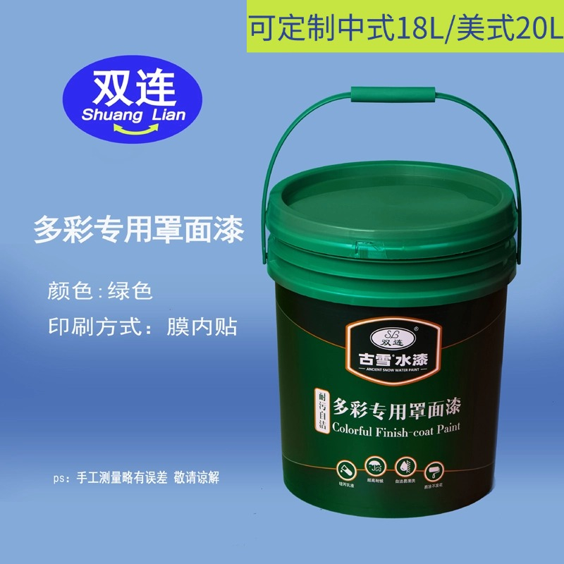美式罩面漆