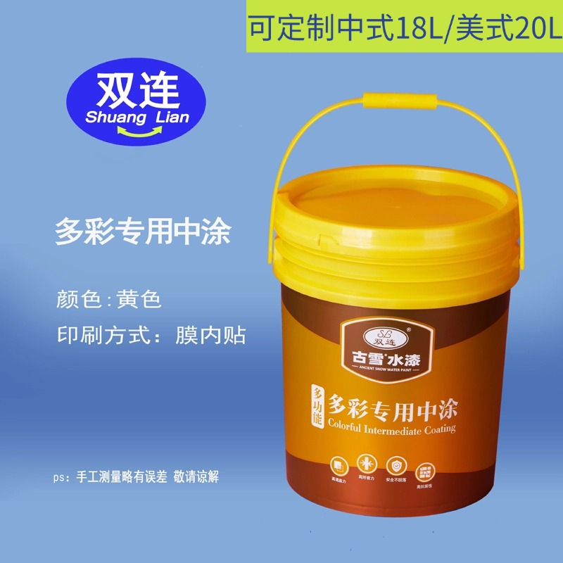 美式多彩中涂