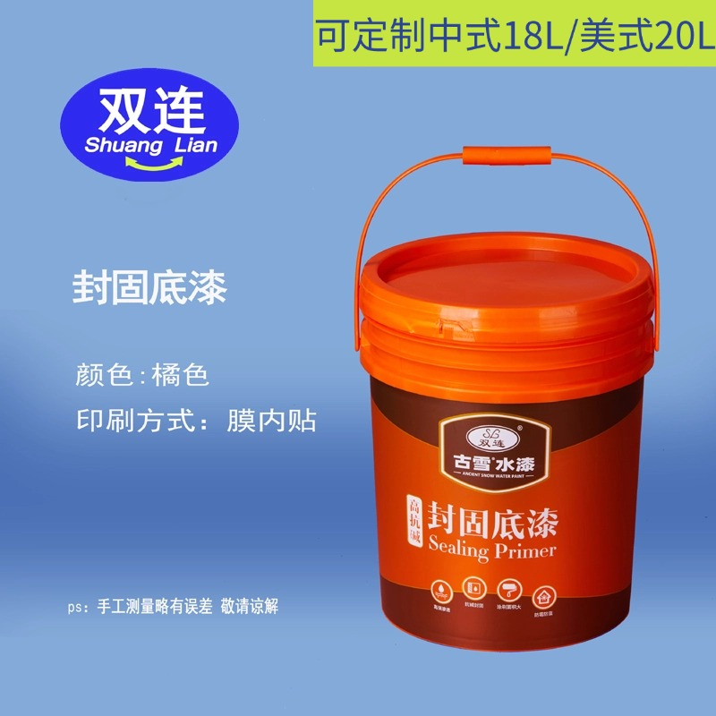美式18底漆
