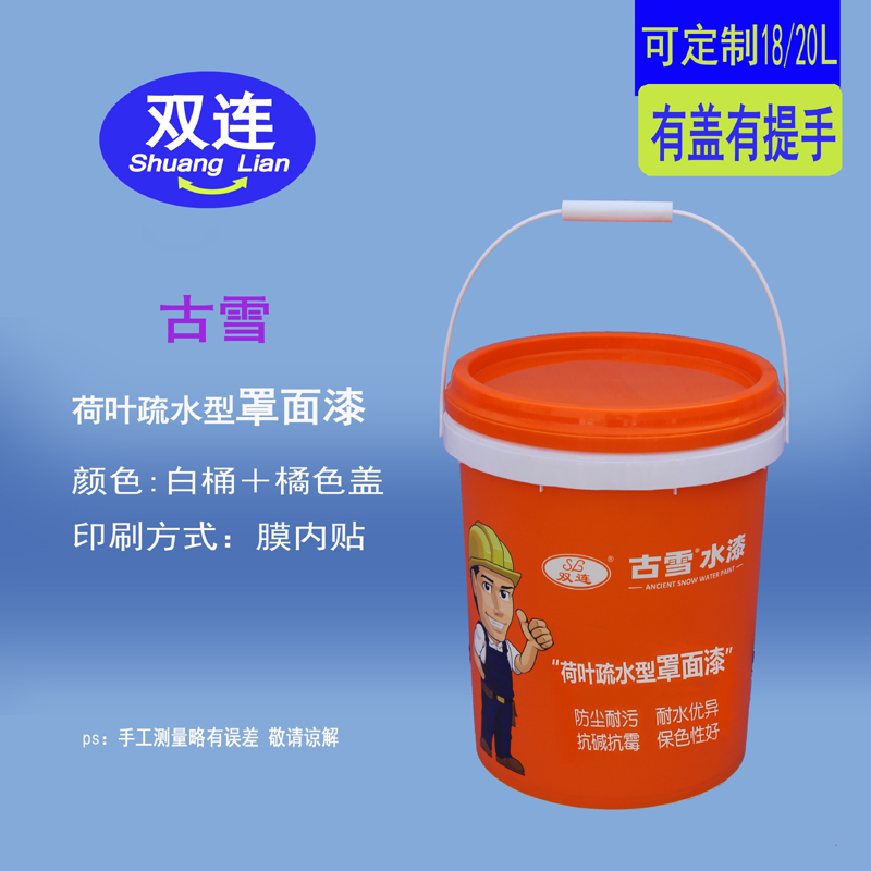 古雪罩面漆